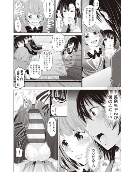 Page 178 of 金欲学園【デジタル特装版】