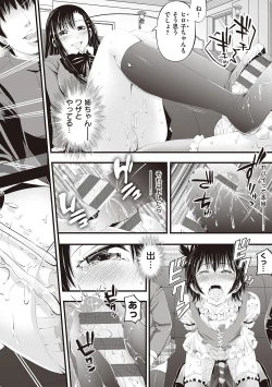 Page 180 of 金欲学園【デジタル特装版】