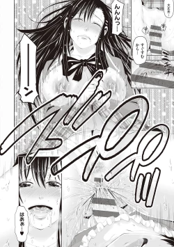 Page 188 of 金欲学園【デジタル特装版】