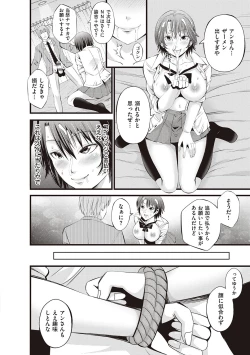 Page 206 of 金欲学園【デジタル特装版】