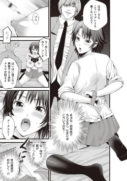 Page 207 of 金欲学園【デジタル特装版】