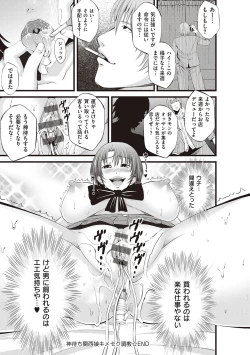 Page 219 of 金欲学園【デジタル特装版】