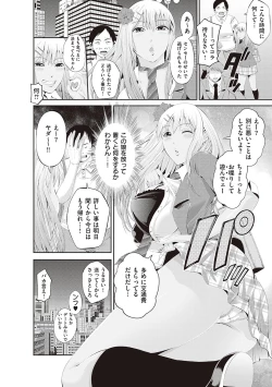 Page 234 of 金欲学園【デジタル特装版】