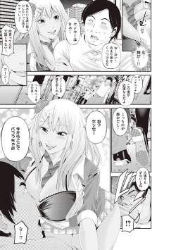 Page 235 of 金欲学園【デジタル特装版】