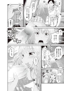 Page 236 of 金欲学園【デジタル特装版】