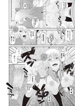 Page 242 of 金欲学園【デジタル特装版】