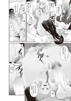 Page 246 of 金欲学園【デジタル特装版】