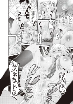 Page 250 of 金欲学園【デジタル特装版】