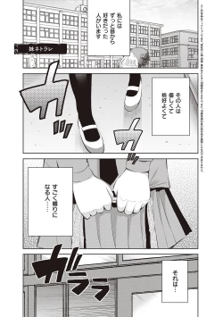 Page 257 of 金欲学園【デジタル特装版】