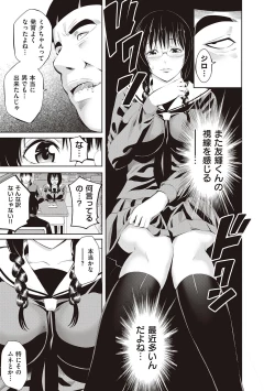 Page 261 of 金欲学園【デジタル特装版】