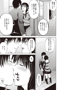 Page 263 of 金欲学園【デジタル特装版】