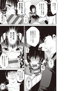 Page 271 of 金欲学園【デジタル特装版】