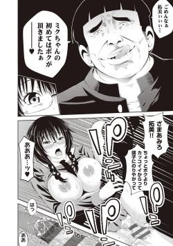 Page 284 of 金欲学園【デジタル特装版】