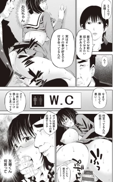 Page 291 of 金欲学園【デジタル特装版】