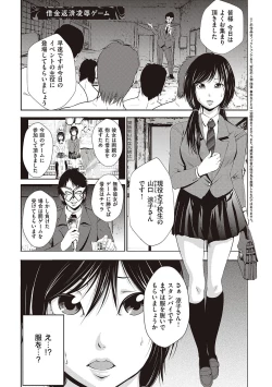 Page 37 of 金欲学園【デジタル特装版】