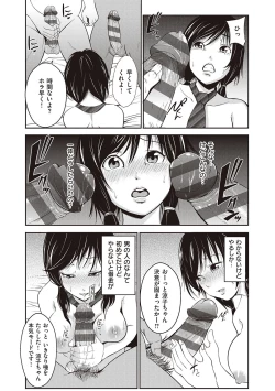 Page 39 of 金欲学園【デジタル特装版】