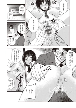 Page 52 of 金欲学園【デジタル特装版】