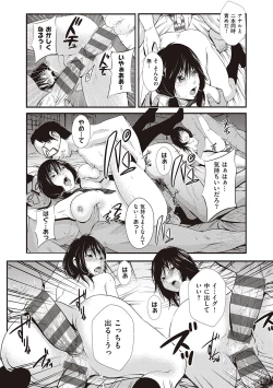 Page 57 of 金欲学園【デジタル特装版】