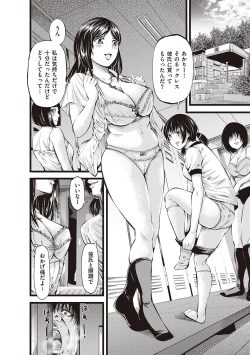 Page 6 of 金欲学園【デジタル特装版】