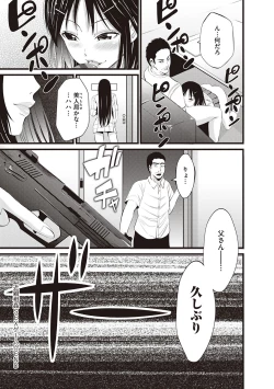 Page 70 of 金欲学園【デジタル特装版】