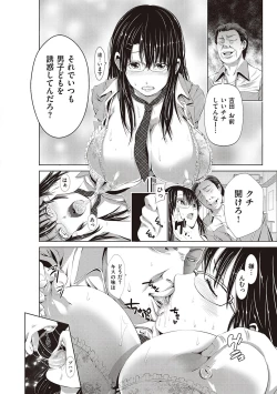 Page 74 of 金欲学園【デジタル特装版】