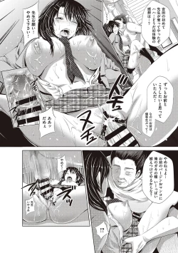 Page 80 of 金欲学園【デジタル特装版】