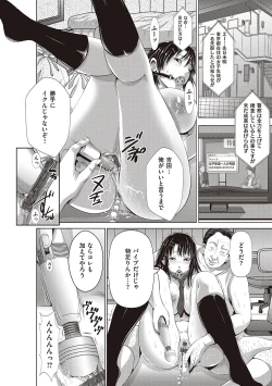 Page 82 of 金欲学園【デジタル特装版】