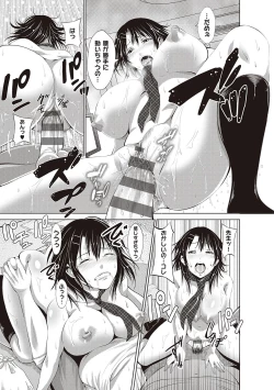 Page 91 of 金欲学園【デジタル特装版】