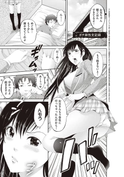 Page 95 of 金欲学園【デジタル特装版】