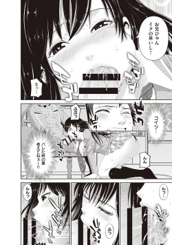 Page 98 of 金欲学園【デジタル特装版】