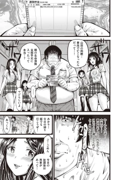 Page 9 of 金欲学園【デジタル特装版】