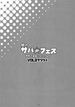 Page 28 of Yami no Serva FesWelcome to the Forbidden Paradise!