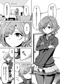 Page 2 of Ryoujoku Higuchi