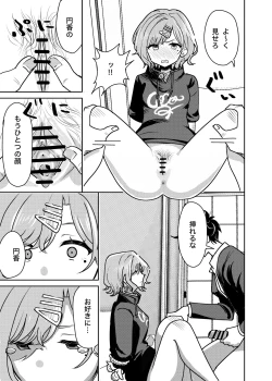 Page 8 of Ryoujoku Higuchi