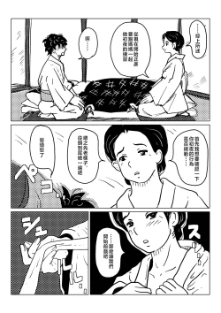 Page 11 of kyousei sitagi no hahaoya ga musuko no syoya keiko ni tu ki a u hanasi。