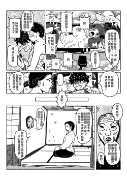 Page 15 of kyousei sitagi no hahaoya ga musuko no syoya keiko ni tu ki a u hanasi。