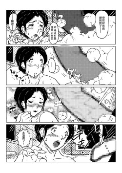 Page 31 of kyousei sitagi no hahaoya ga musuko no syoya keiko ni tu ki a u hanasi。