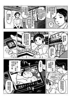 Page 33 of kyousei sitagi no hahaoya ga musuko no syoya keiko ni tu ki a u hanasi。