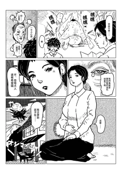 Page 71 of kyousei sitagi no hahaoya ga musuko no syoya keiko ni tu ki a u hanasi。