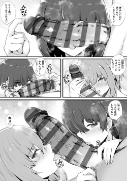 Page 115 of 蜜アナ ～幼馴染の甘く滴るメス穴る？～【デジタル特装版】