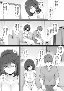 Page 129 of 蜜アナ ～幼馴染の甘く滴るメス穴る？～【デジタル特装版】