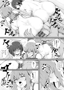 Page 147 of 蜜アナ ～幼馴染の甘く滴るメス穴る？～【デジタル特装版】