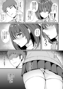 Page 15 of 蜜アナ ～幼馴染の甘く滴るメス穴る？～【デジタル特装版】