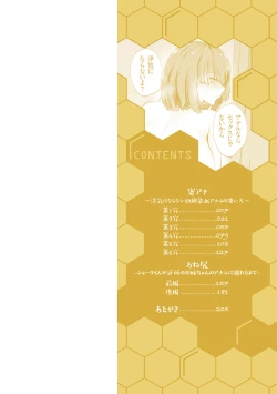 Page 2 of 蜜アナ ～幼馴染の甘く滴るメス穴る？～【デジタル特装版】