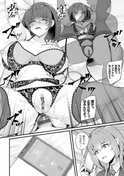 Page 72 of 蜜アナ ～幼馴染の甘く滴るメス穴る？～【デジタル特装版】