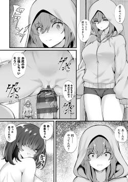 Page 82 of 蜜アナ ～幼馴染の甘く滴るメス穴る？～【デジタル特装版】