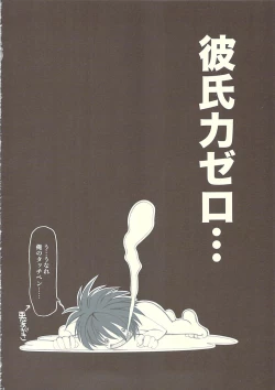 Page 15 of Love Plus＋α