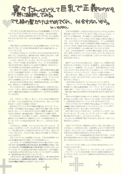 Page 20 of Love Plus＋α