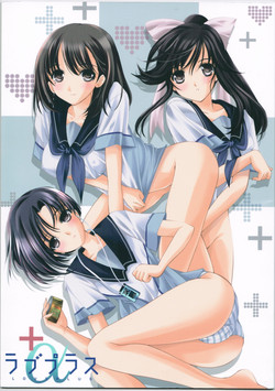 (SC45) [HIGH RISK REVOLUTION (Aizawa Hiroshi)] Love Plus＋α (Love Plus)