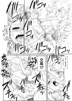 Page 13 of Neteru Onnanoko ni Youshanai Ossan